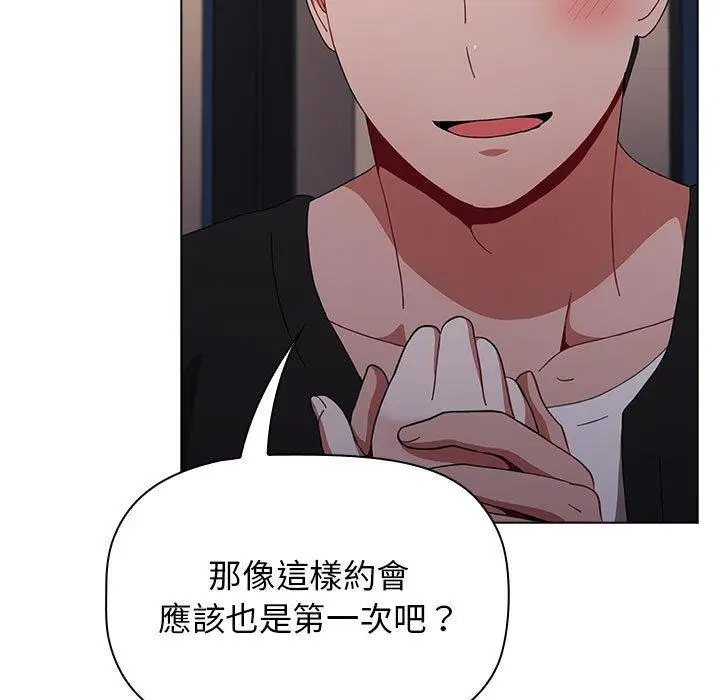漫画《小孩子才做选择》第37话第39张图