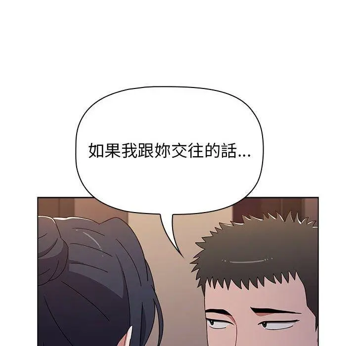 漫画《小孩子才做选择》第37话第42张图
