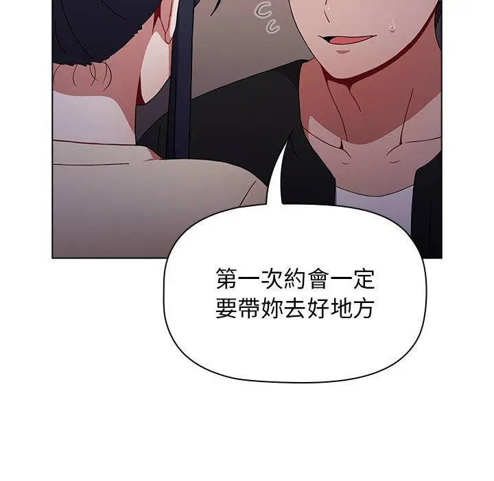 漫画《小孩子才做选择》第37话第43张图