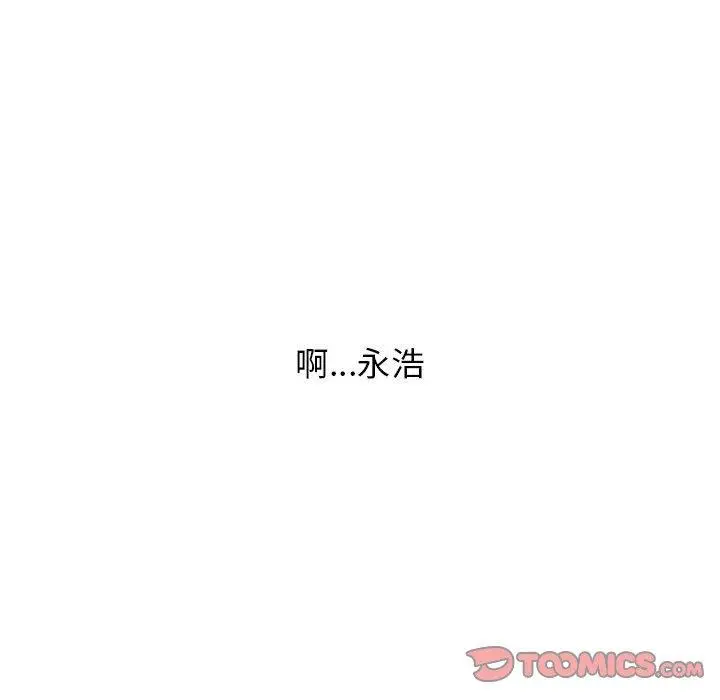 漫画《小孩子才做选择》第37话第44张图