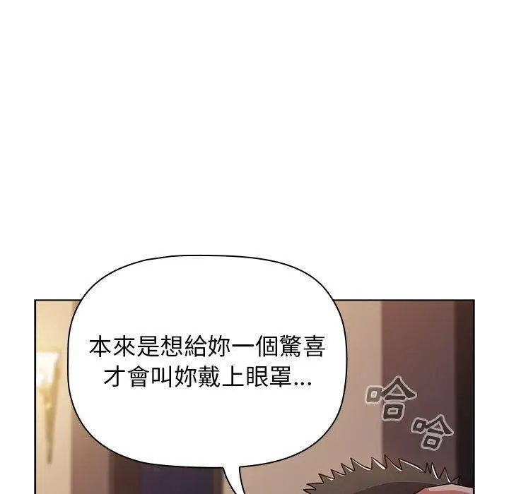 漫画《小孩子才做选择》第37话第45张图