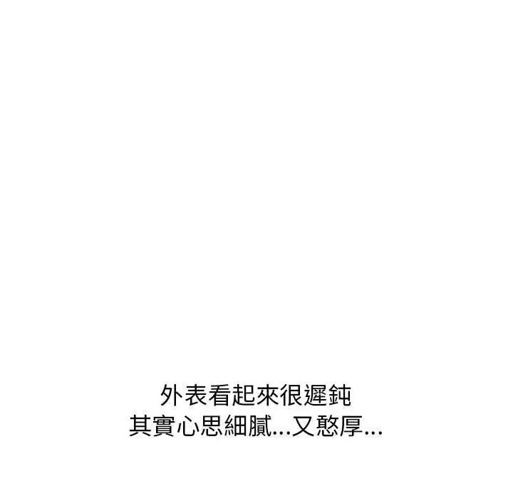 漫画《小孩子才做选择》第37话第47张图