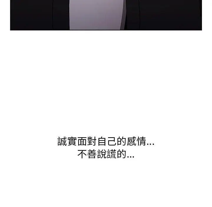 漫画《小孩子才做选择》第37话第50张图