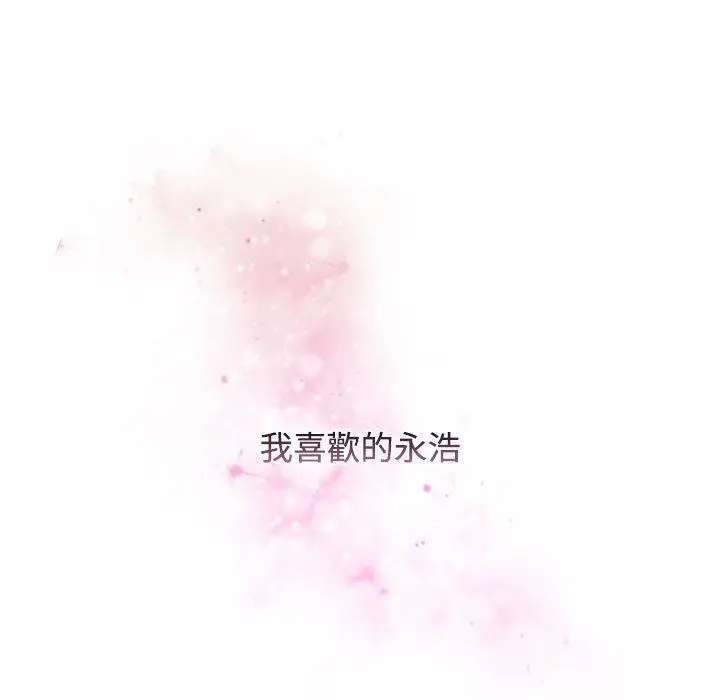 漫画《小孩子才做选择》第37话第51张图