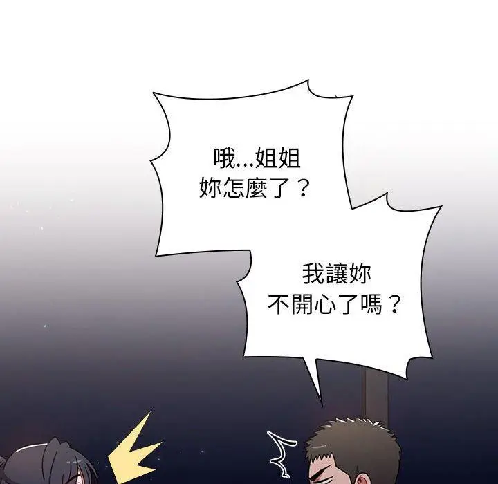 漫画《小孩子才做选择》第37话第54张图