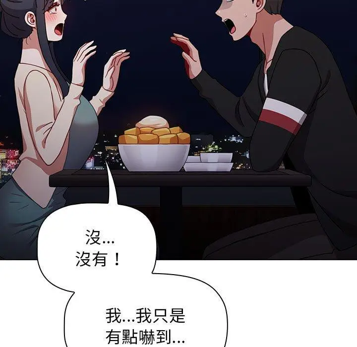 漫画《小孩子才做选择》第37话第55张图