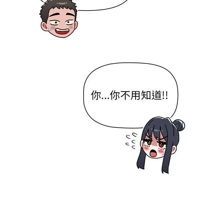 漫画《小孩子才做选择》第37话第59张图