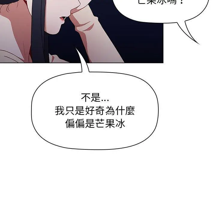 漫画《小孩子才做选择》第37话第61张图