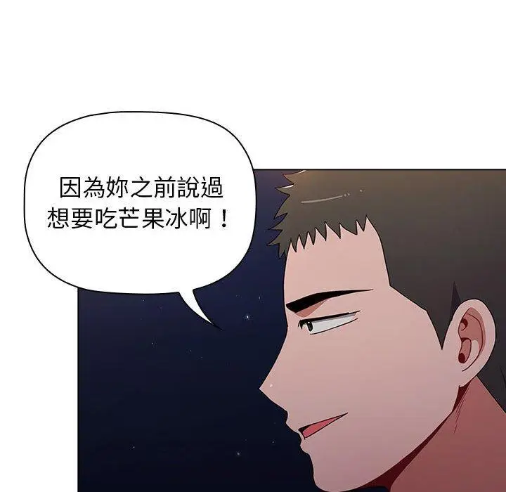 漫画《小孩子才做选择》第37话第62张图