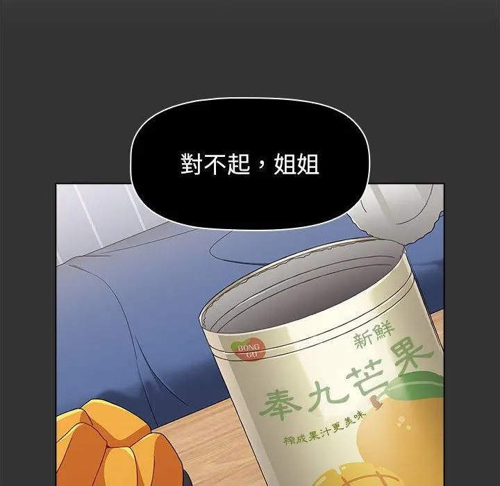 漫画《小孩子才做选择》第37话第64张图