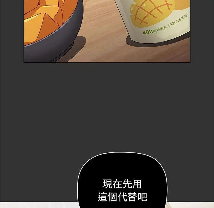 漫画《小孩子才做选择》第37话第65张图