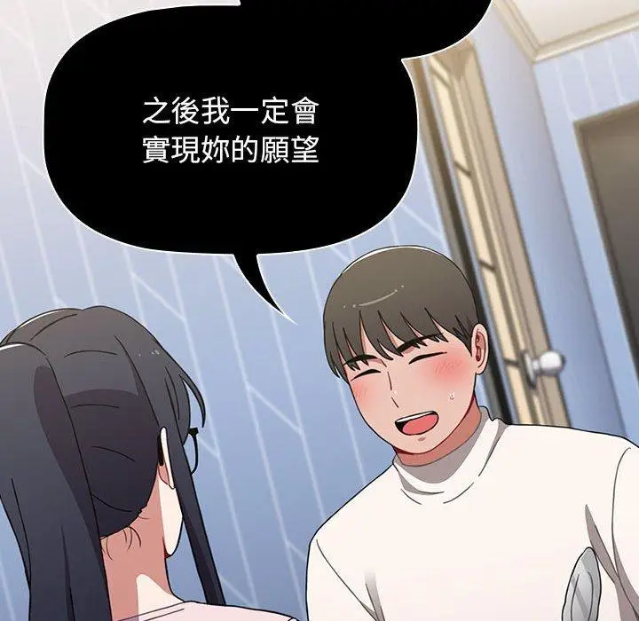 漫画《小孩子才做选择》第37话第66张图