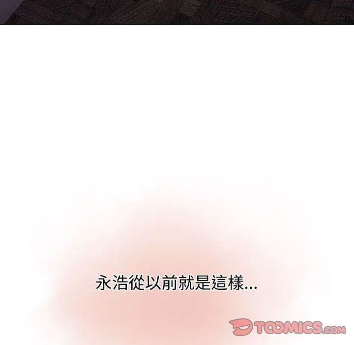 漫画《小孩子才做选择》第37话第76张图