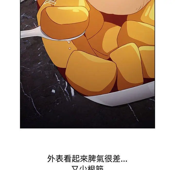 漫画《小孩子才做选择》第37话第78张图