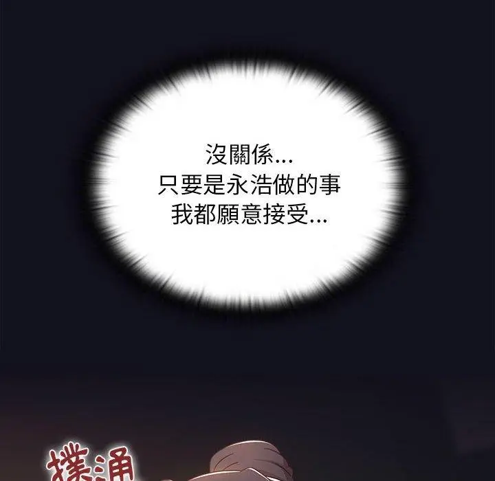 漫画《小孩子才做选择》第37话第8张图