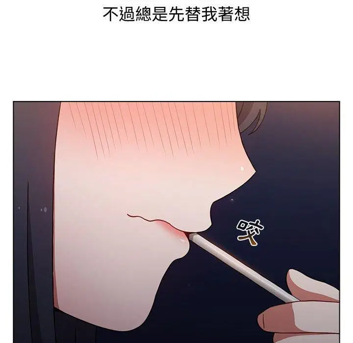 漫画《小孩子才做选择》第37话第80张图
