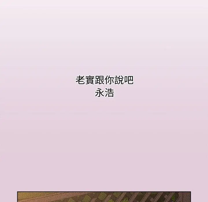 漫画《小孩子才做选择》第37话第82张图