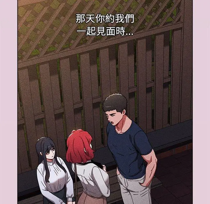 漫画《小孩子才做选择》第37话第83张图