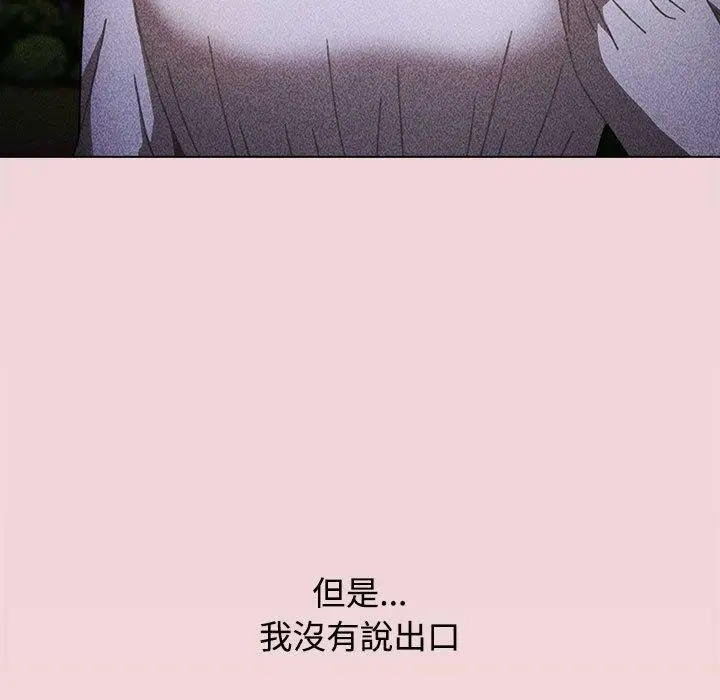 漫画《小孩子才做选择》第37话第87张图