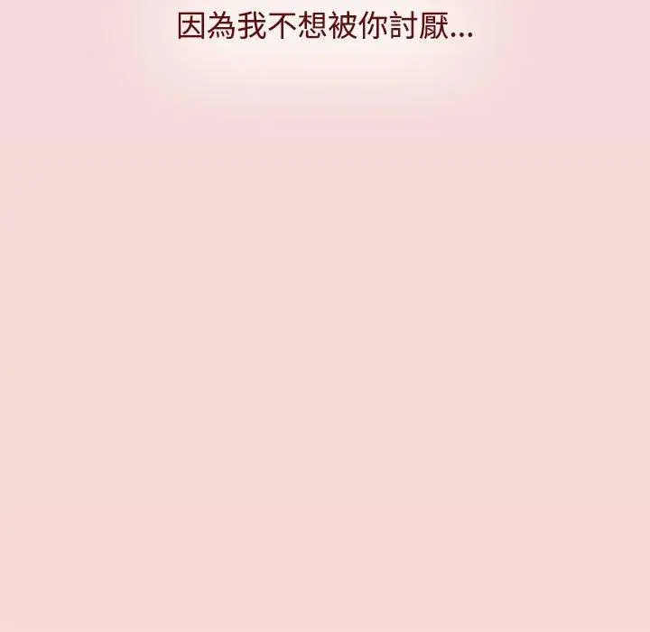 漫画《小孩子才做选择》第37话第89张图