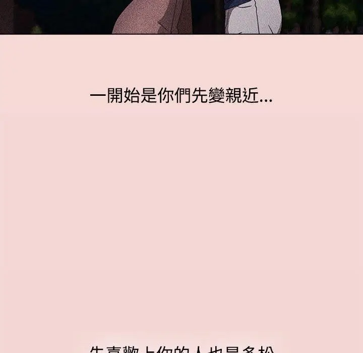 漫画《小孩子才做选择》第37话第94张图