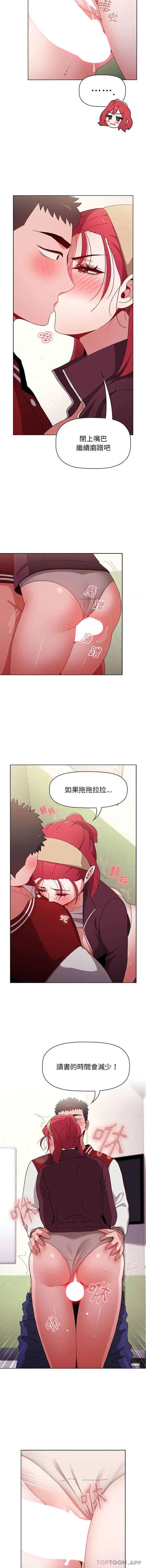 漫画《小孩子才做选择》第42话第14张图