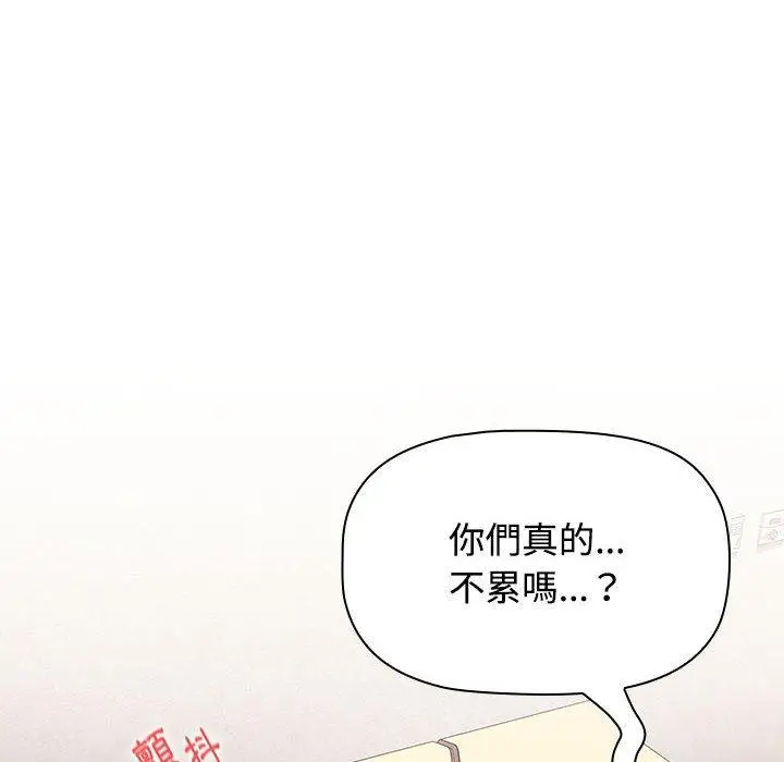 漫画《小孩子才做选择》第57话第104张图
