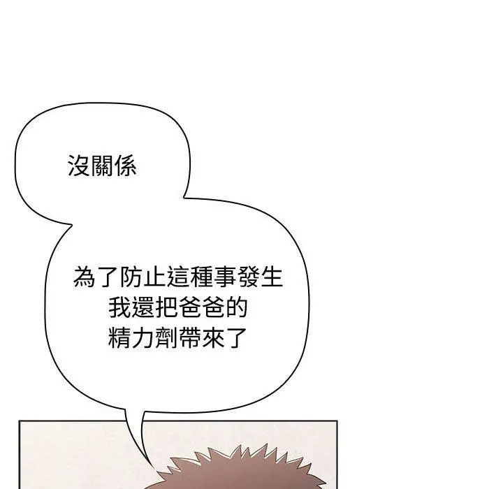 漫画《小孩子才做选择》第57话第106张图