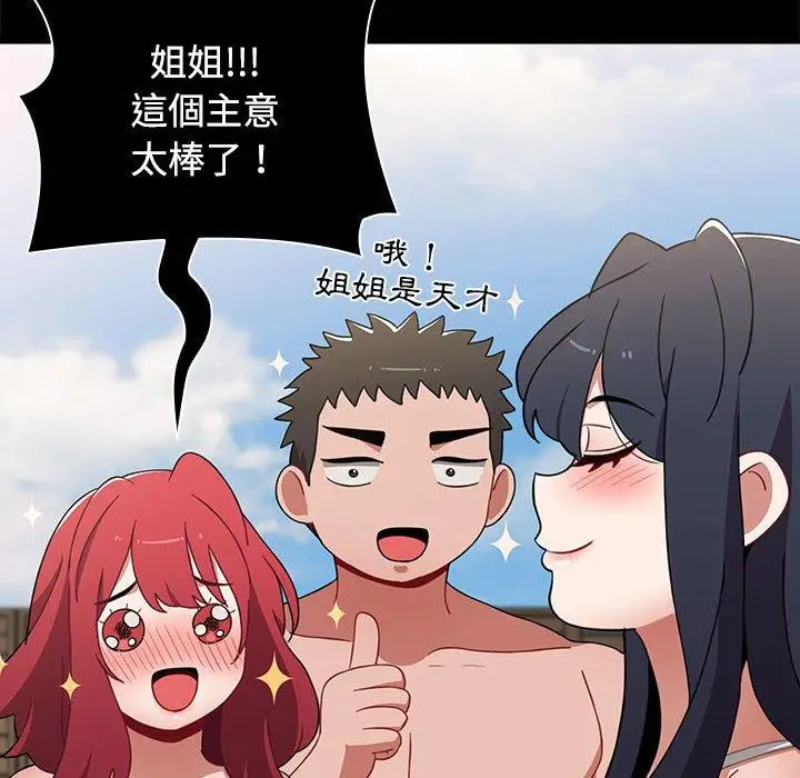 漫画《小孩子才做选择》第57话第112张图