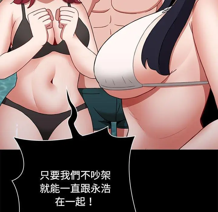 漫画《小孩子才做选择》第57话第113张图
