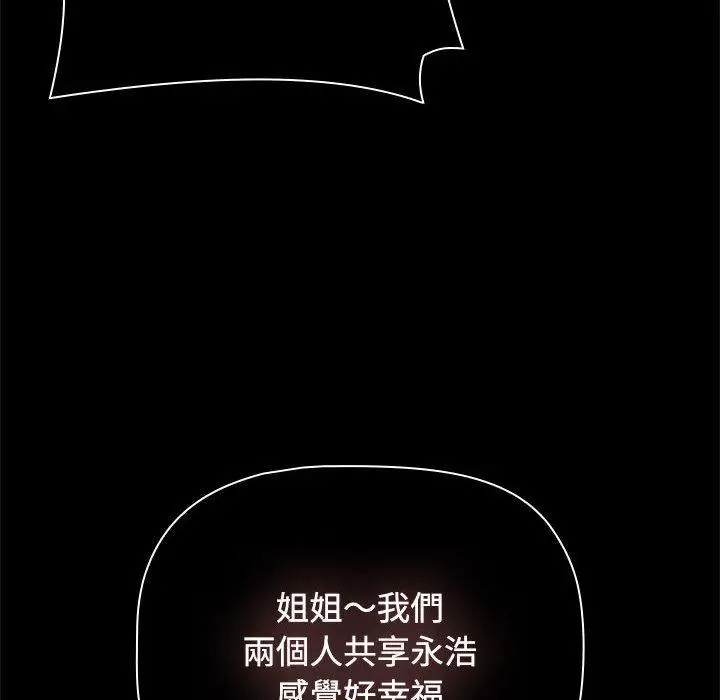 漫画《小孩子才做选择》第57话第114张图