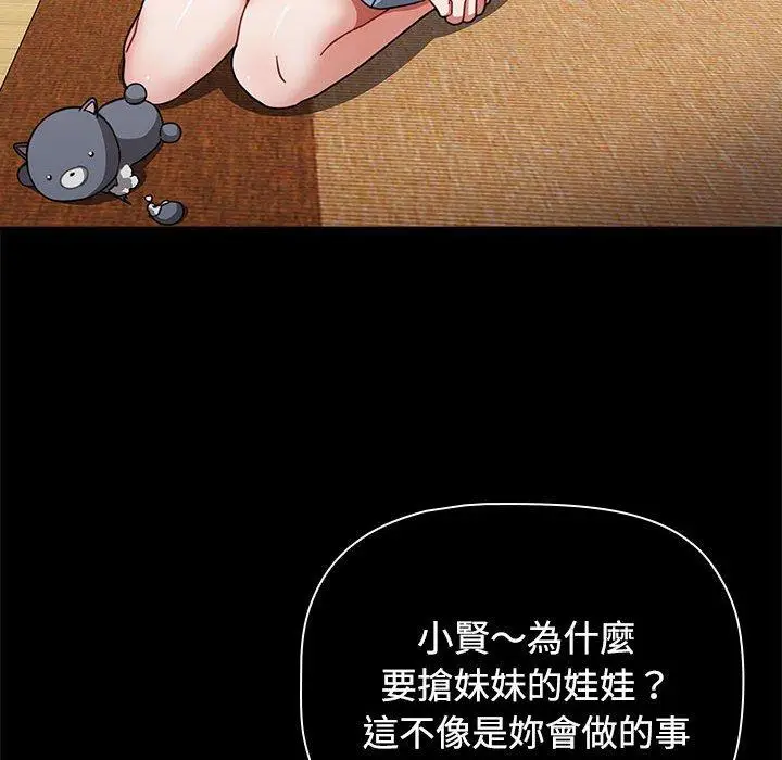漫画《小孩子才做选择》第57话第124张图
