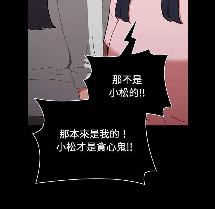 漫画《小孩子才做选择》第57话第126张图