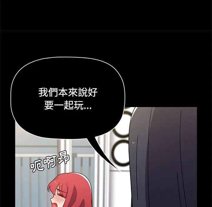 漫画《小孩子才做选择》第57话第127张图