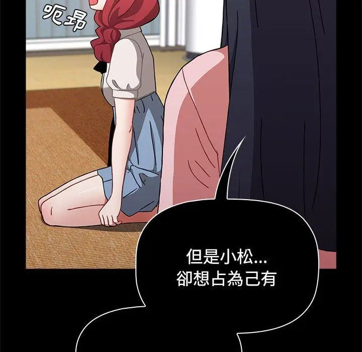 漫画《小孩子才做选择》第57话第128张图