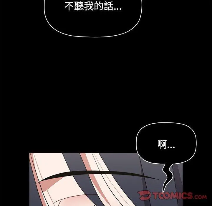 漫画《小孩子才做选择》第57话第129张图