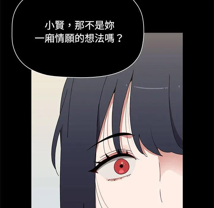 漫画《小孩子才做选择》第57话第134张图