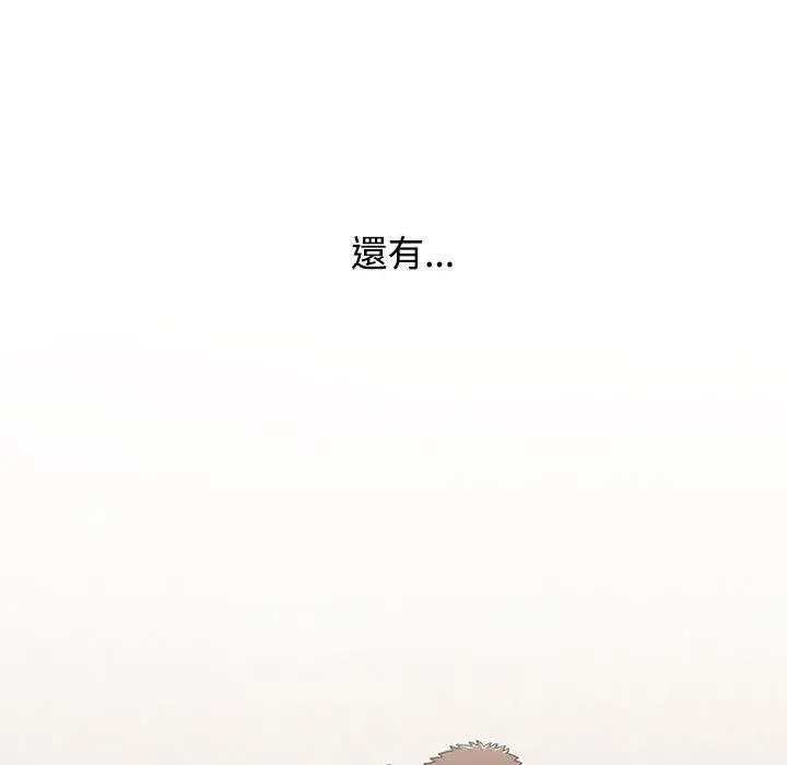 漫画《小孩子才做选择》第57话第143张图
