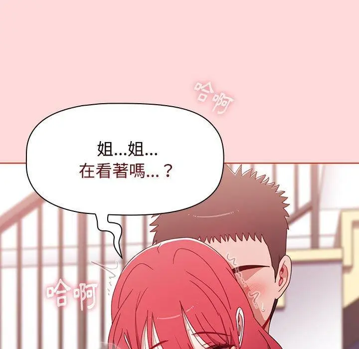 漫画《小孩子才做选择》第57话第15张图