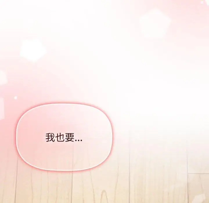 漫画《小孩子才做选择》第57话第158张图