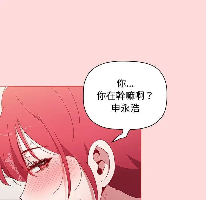 漫画《小孩子才做选择》第57话第18张图