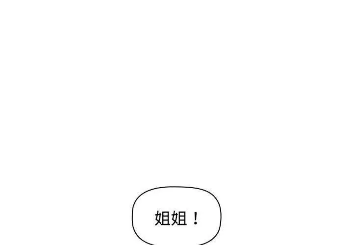漫画《小孩子才做选择》第57话第2张图