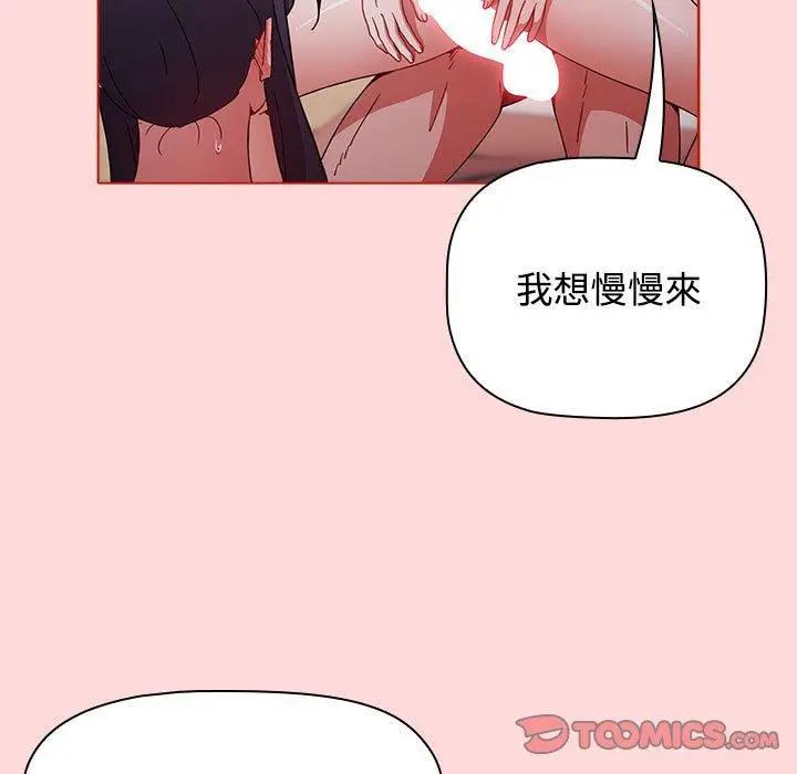 漫画《小孩子才做选择》第57话第21张图