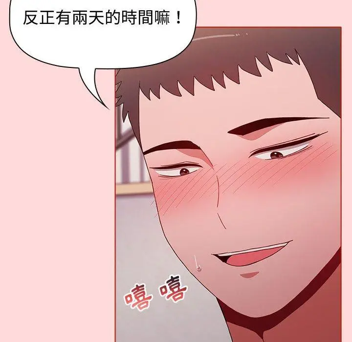 漫画《小孩子才做选择》第57话第22张图