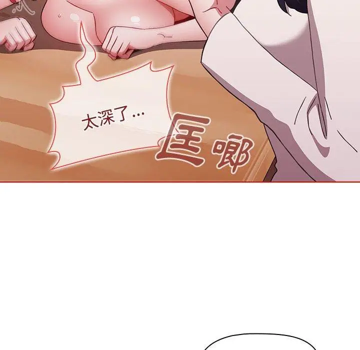 漫画《小孩子才做选择》第57话第38张图