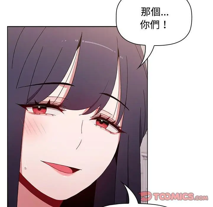 漫画《小孩子才做选择》第57话第39张图