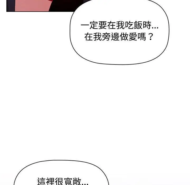 漫画《小孩子才做选择》第57话第40张图