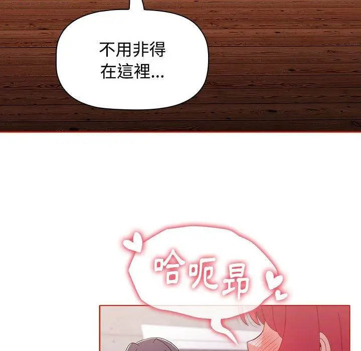 漫画《小孩子才做选择》第57话第42张图
