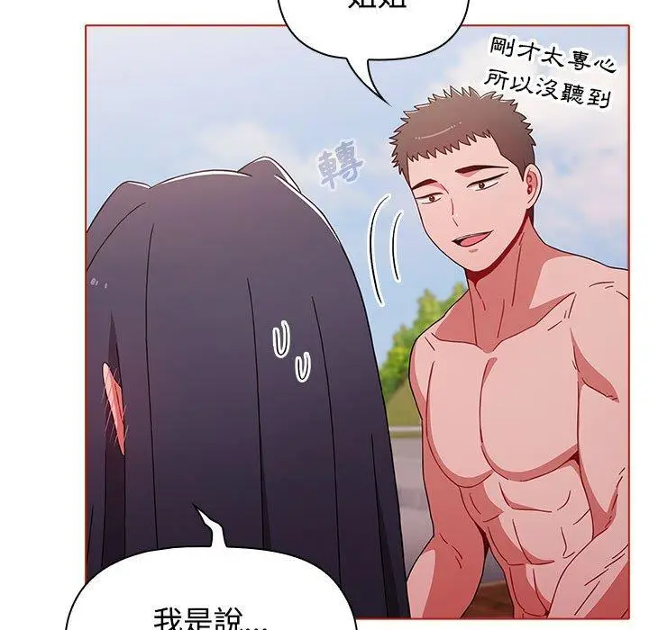 漫画《小孩子才做选择》第57话第49张图