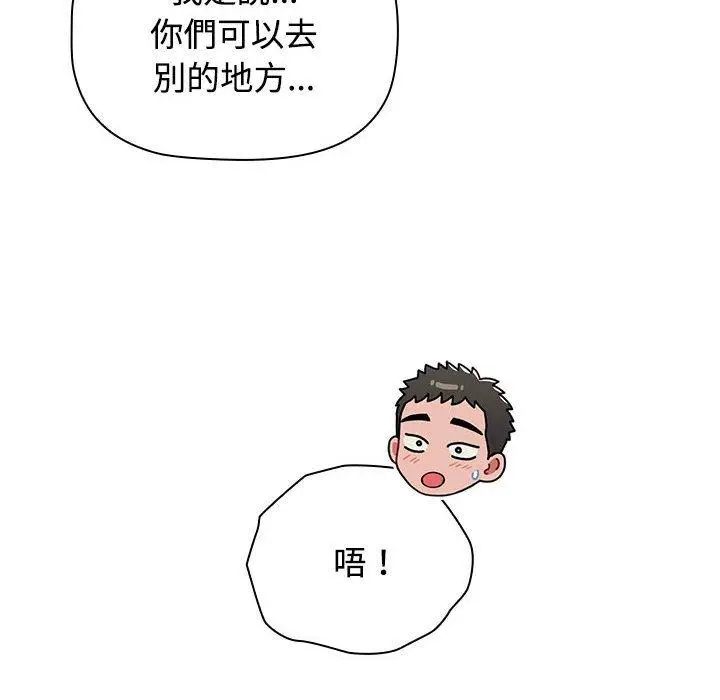 漫画《小孩子才做选择》第57话第50张图